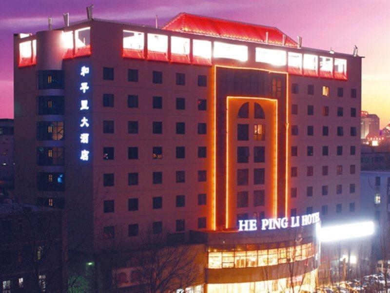 Beijing Hepingli Hotel Екстериор снимка